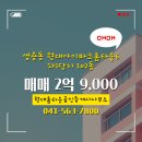 현대공인중개사사무소 이미지