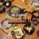 센텀동로 | 벡스코맛집 16,000원에 쌈무한리필? 강경불고기 해운대센텀시티점 솔직후기