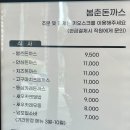 봄춘돈까스 네이버블로그