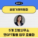 대전지방공정거래사무소
