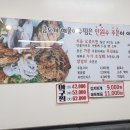 금도끼아구찜 이미지