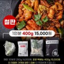 통나무집닭갈비 이미지