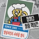 하림맥시칸 이미지