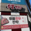 매곡목장 | 아산탕정 정육식당 투뿔목장 탕정직영점 후기