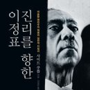 이정표