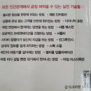 라포르커뮤니케이션 | 독심술 관련 기술을 배울수 있는 [콜드리딩]