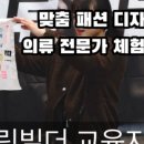 방학의류 이미지