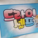 물들이는염색방 이미지