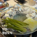 부산 양정맛집 실비포차 갱상도식 간받이수육에 낮술