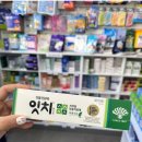 함약국 네이버블로그