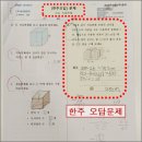 스마트해법수학능평학원