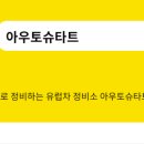 골프정비소 이미지