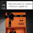 도그의 품격 | [쿠팡 광고] 차 좋아하는 남친 취향 저격! 남친 선물 도그독 차량용 디퓨저