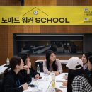 노마드원더
