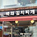 찌개찌개가 이미지