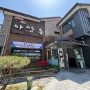 지에스25 정읍중앙로점 | 정읍 해물칼국수 맛집은 아양촌해물칼국수입니다