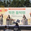 제7회 환경사랑 음악회 이미지