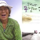 할머니장터(노점)