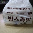 밤스족발 이미지