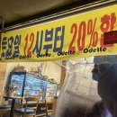 오데뜨과자점 이미지