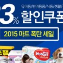 애완용품 할인마트 이미지