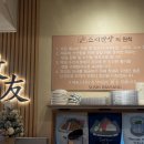 스시반상