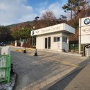 코오롱모터스(주) 광천센터 | 전남 광주 남구 송하동 코오롱모터스 bmw 서비스센터 방문 후기