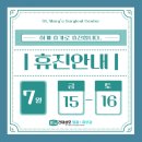 하계성모의원 네이버블로그