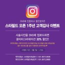 위치네일스하남 이미지