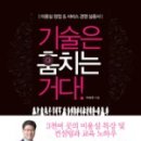 비너세움