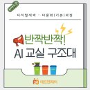 에프엔제이 | [디지털새싹] 2025 (기본)다문화 우수사례 : 자이언 국제 상호다문화 대안학교