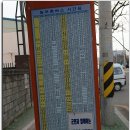 충북 영동군 군내버스 시간표(2010년03월31일) 이미지