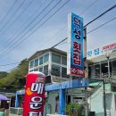 덕성횟집 이미지