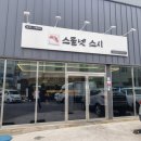 스물넷스시