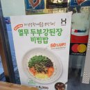 한솥 은마점 이미지