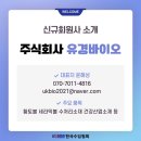 주식회사 오늘바이오 이미지