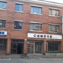 보제한의원 이미지