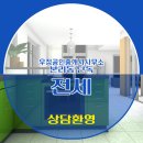 우정공인중개사사무소 이미지