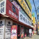 팔방 | 송내맛집 팔방상회 소갈비살 후기