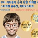 판교 글라스안경 이미지