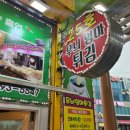 무늬엄마튀김 이미지