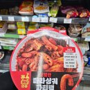 GS25 동패스쿨점 | 마라샹궈 파티팩 | GS25 편의점 마라샹궈 파티팩 구매 솔직 후기 내돈내산