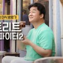 천상의 맛 이미지