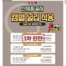 세탁플러스(1호점) | 캠프밸리 국민수유의자 신제품 듀얼힐링소파 2in1 구매 후기 조립, 세탁, 싸게사는방법