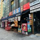 모토이시동남지구점 이미지