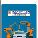 스마트인포 주식회사
