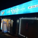 김춘석참치 이미지