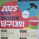 당구치는반딧불이 이미지