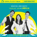 2024 봉황대뮤직스퀘어 티스토리