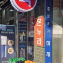 종로5가미래약국 이미지